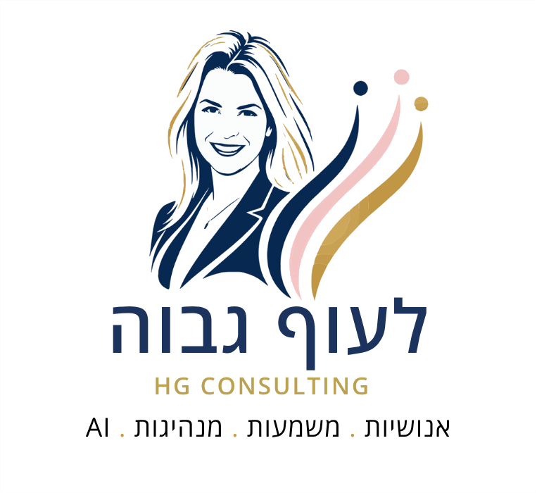 חופית גלב · לעוף גבוה