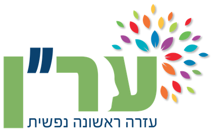 ער״ן